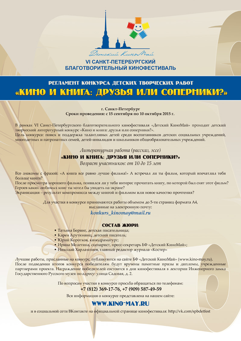 Литературные друзья конкурс Литературные друзья конкурс