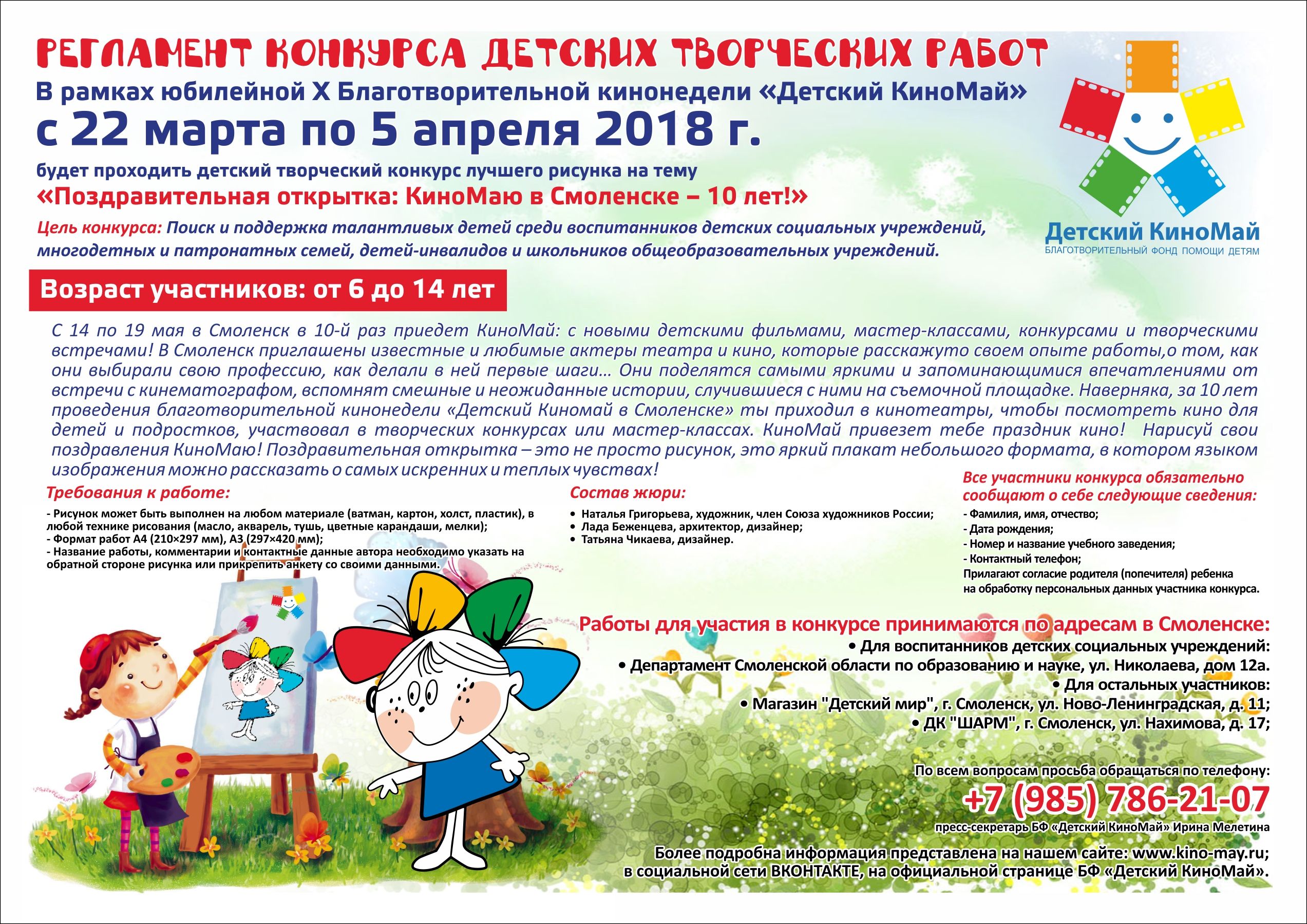 Детский лобок Команда Югры: Комплекс «Школа – детский сад» в Малом Атлыме реконструирован  на 20%